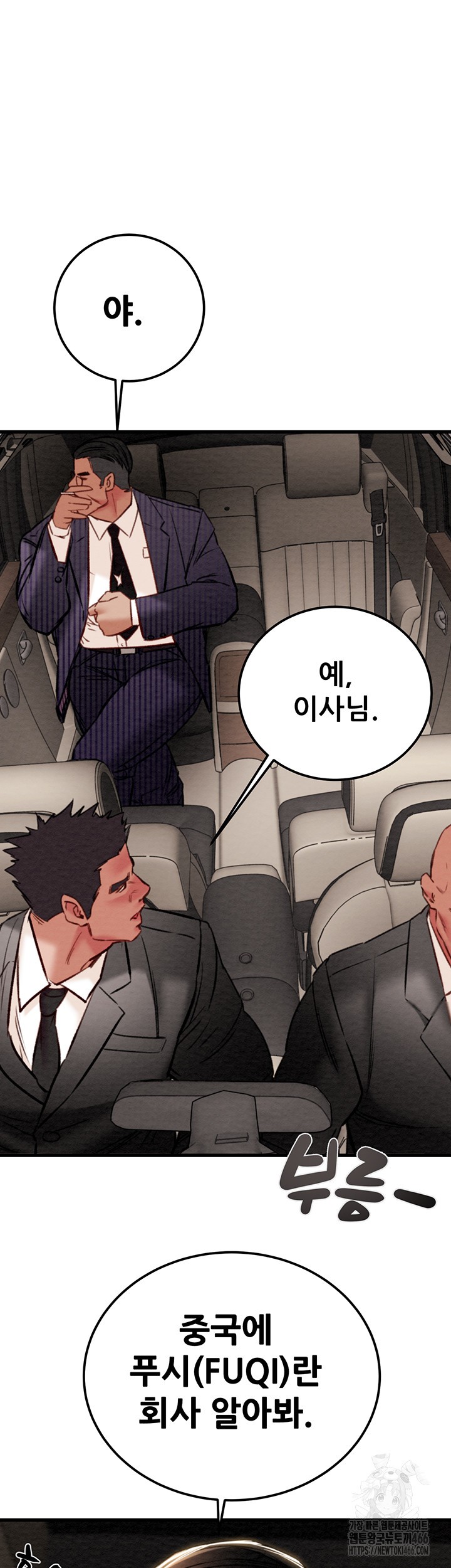 The Man Who Devours Raw Chapter 36 image 26