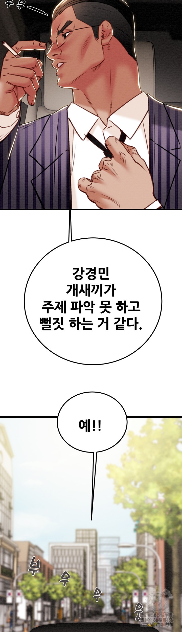 The Man Who Devours Raw Chapter 36 image 27