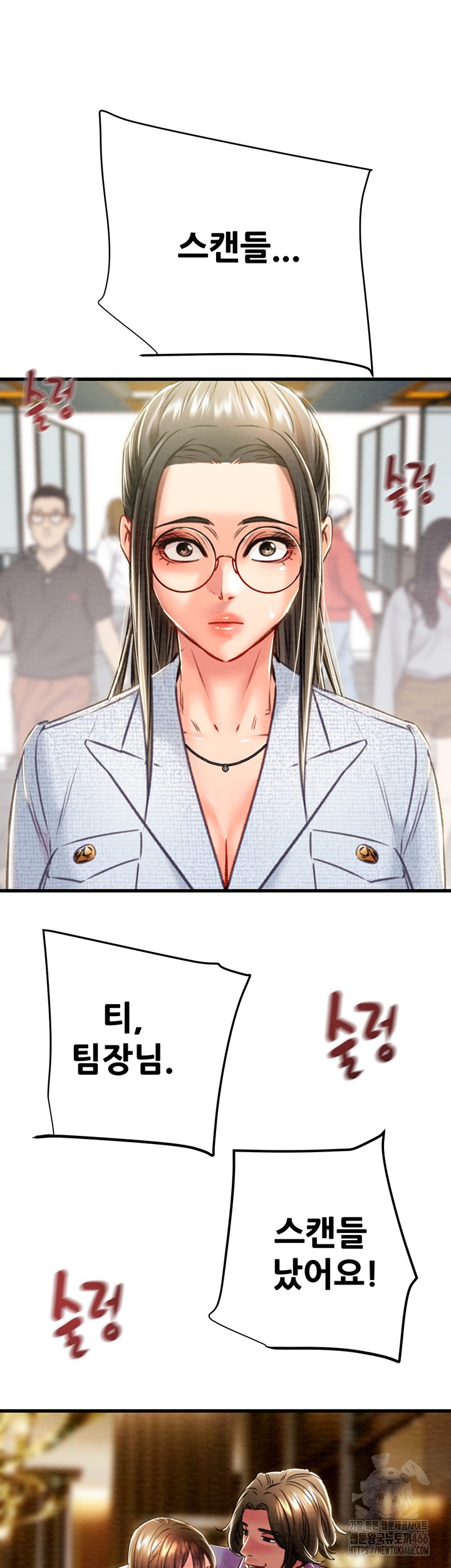 The Man Who Devours Raw Chapter 36 image 29