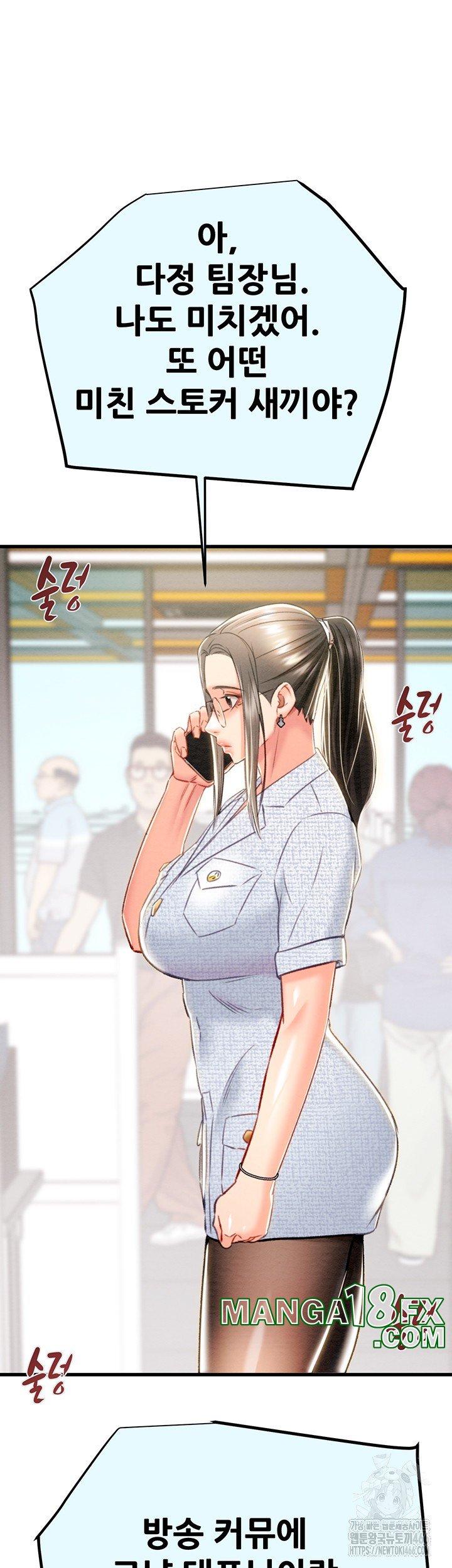 The Man Who Devours Raw Chapter 36 image 32
