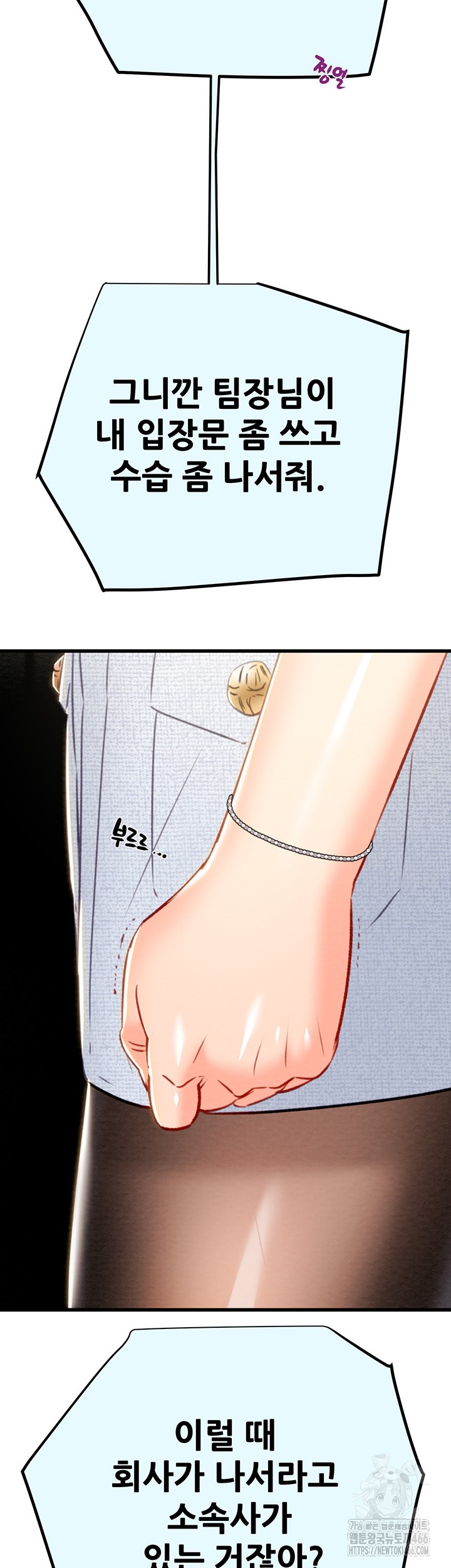 The Man Who Devours Raw Chapter 36 image 34