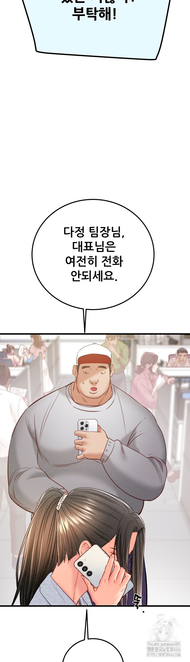 The Man Who Devours Raw Chapter 36 image 35