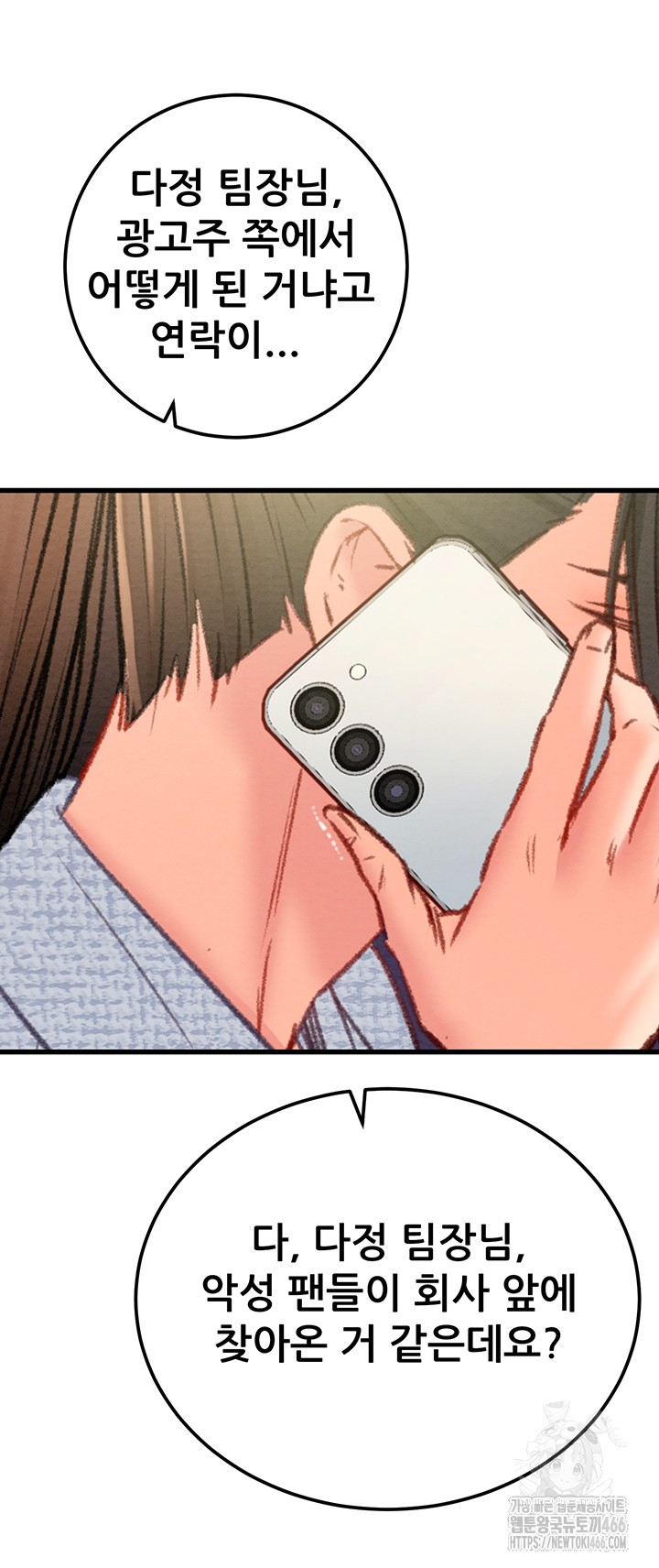 The Man Who Devours Raw Chapter 36 image 37