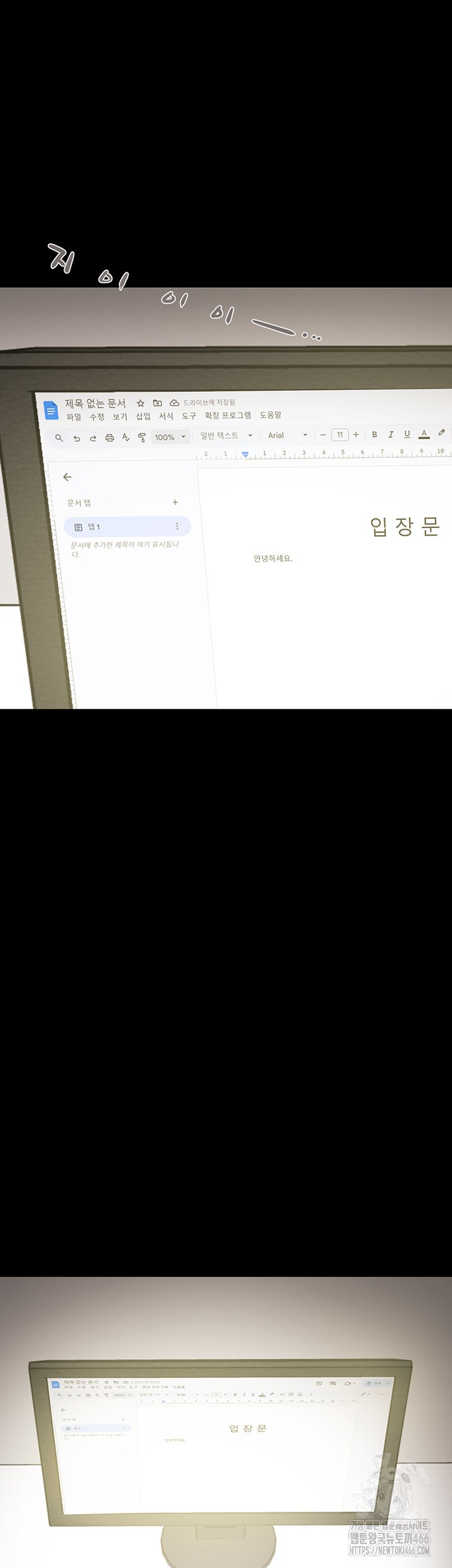 The Man Who Devours Raw Chapter 36 image 40