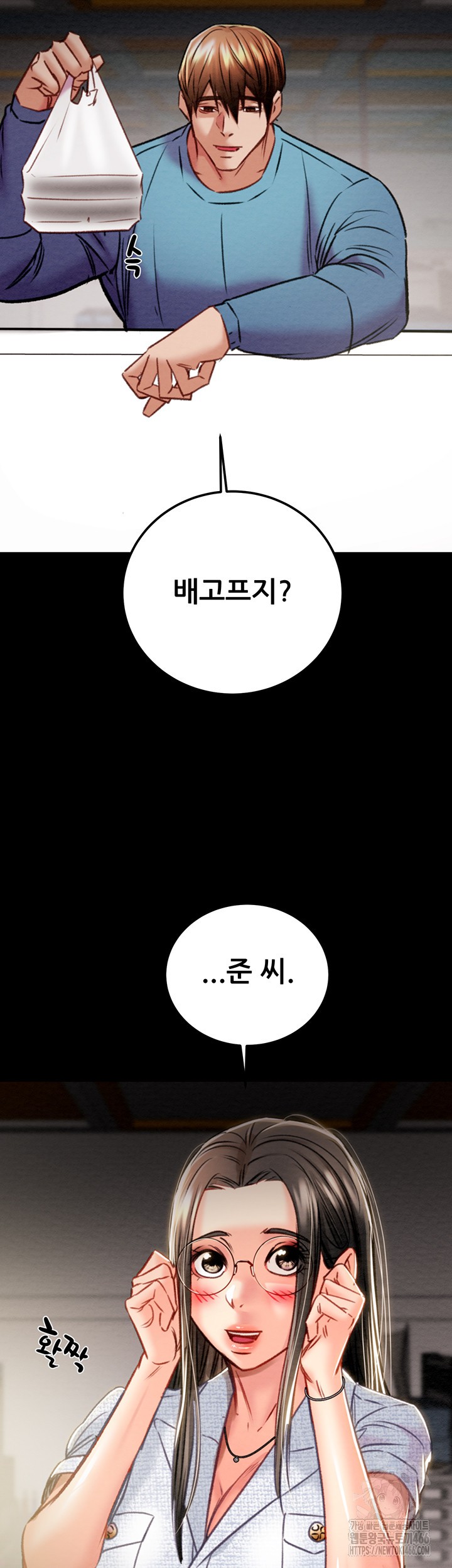 The Man Who Devours Raw Chapter 36 image 44