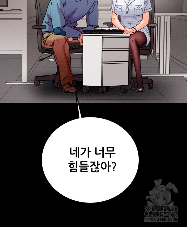 The Man Who Devours Raw Chapter 36 image 47