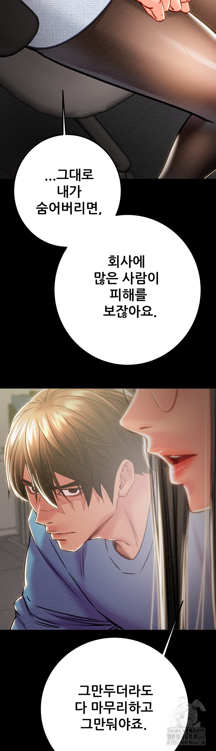 The Man Who Devours Raw Chapter 36 image 49