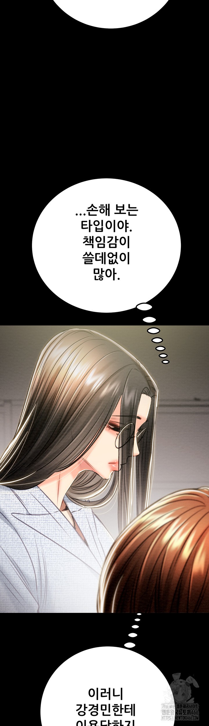 The Man Who Devours Raw Chapter 36 image 50