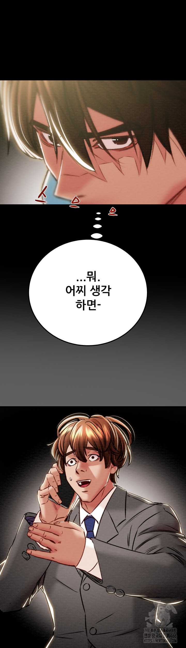 The Man Who Devours Raw Chapter 36 image 53