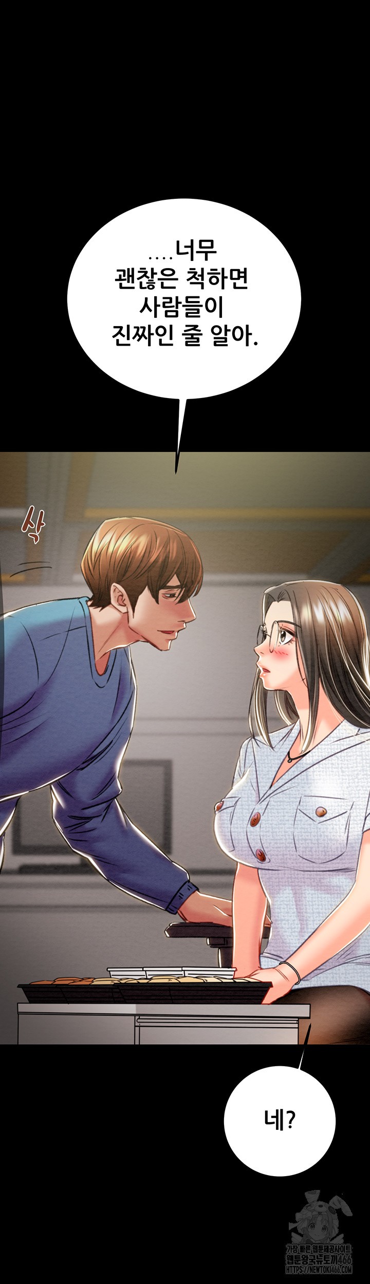 The Man Who Devours Raw Chapter 36 image 55