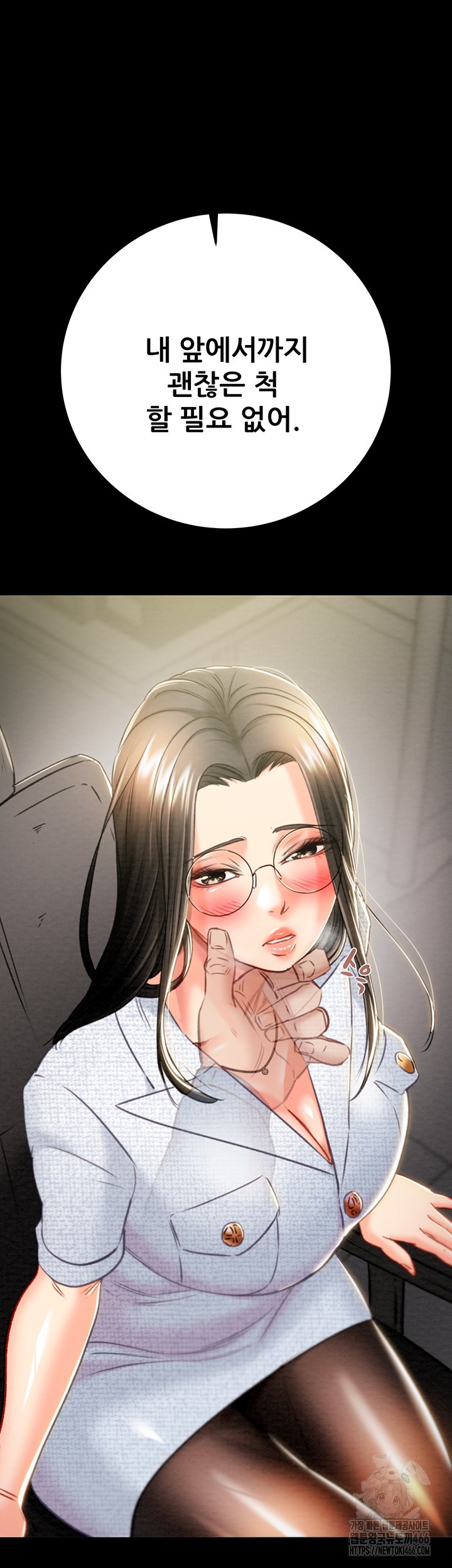 The Man Who Devours Raw Chapter 36 image 56