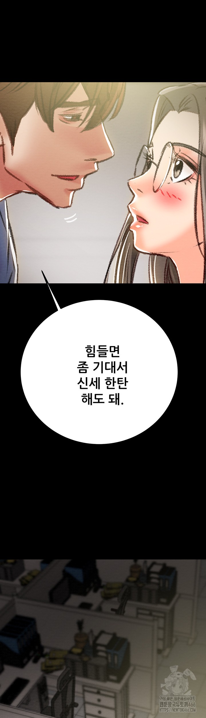 The Man Who Devours Raw Chapter 36 image 58