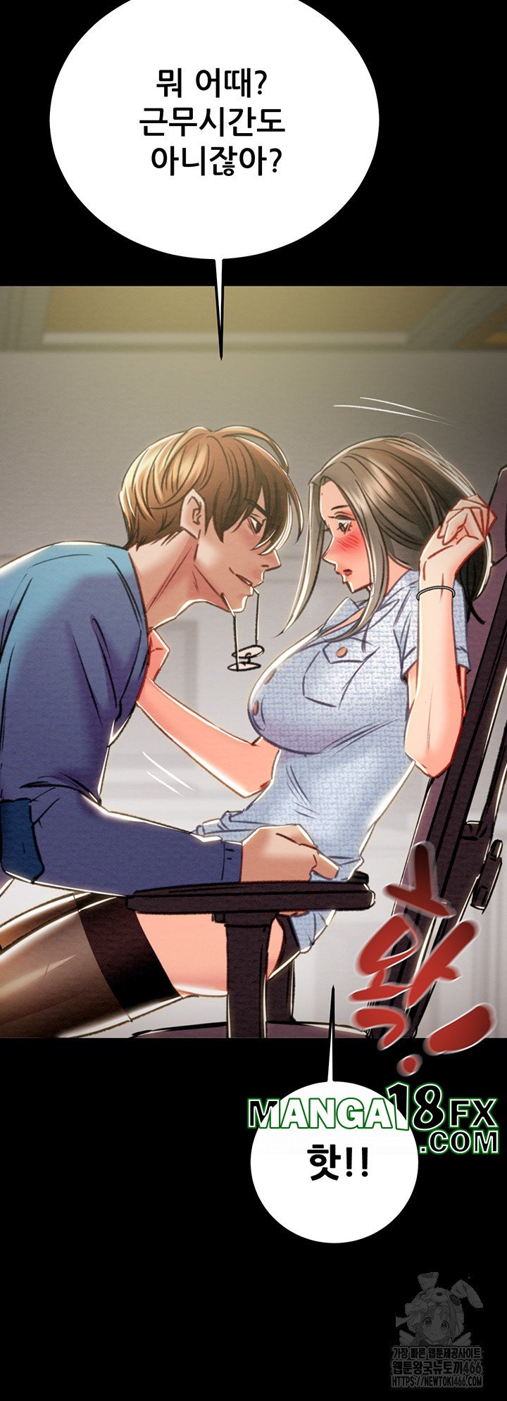 The Man Who Devours Raw Chapter 36 image 65