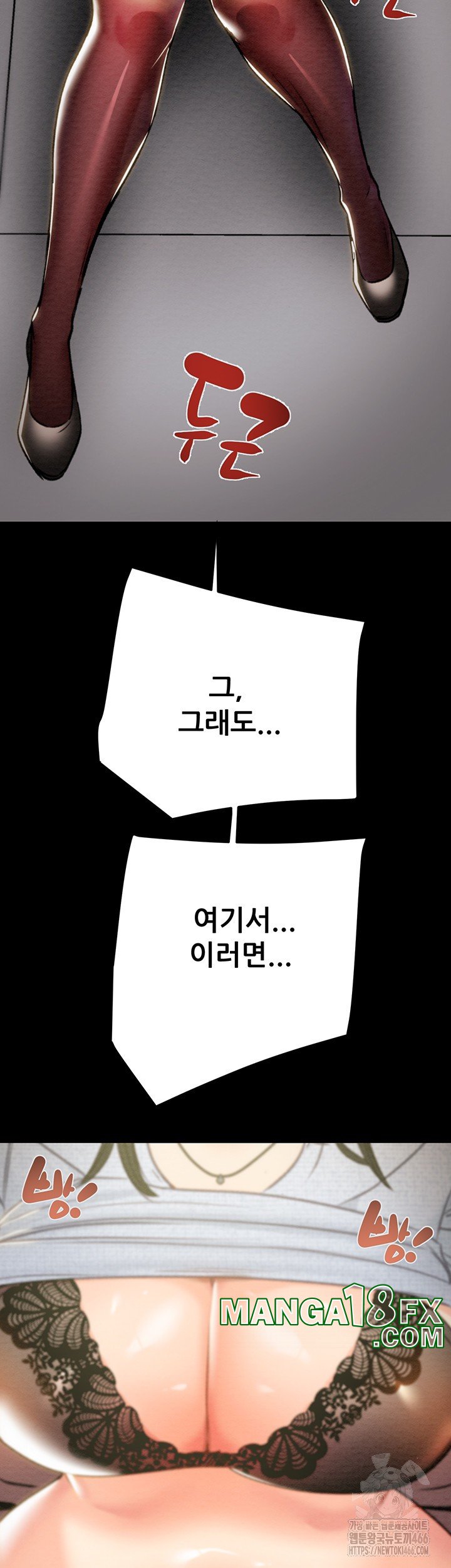 The Man Who Devours Raw Chapter 36 image 67