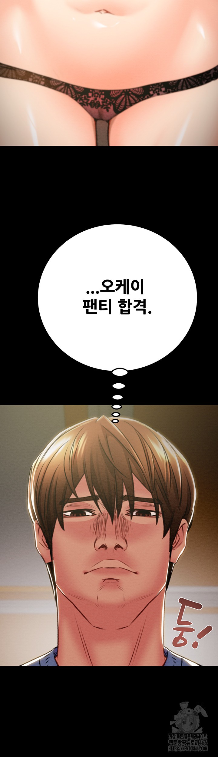 The Man Who Devours Raw Chapter 36 image 68