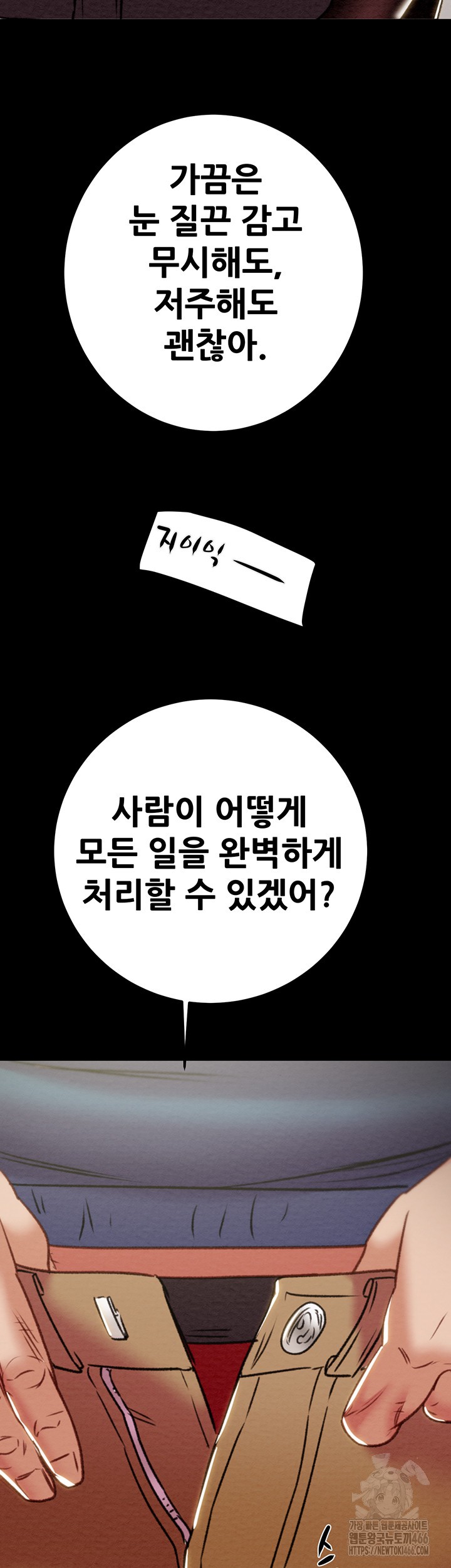 The Man Who Devours Raw Chapter 36 image 78