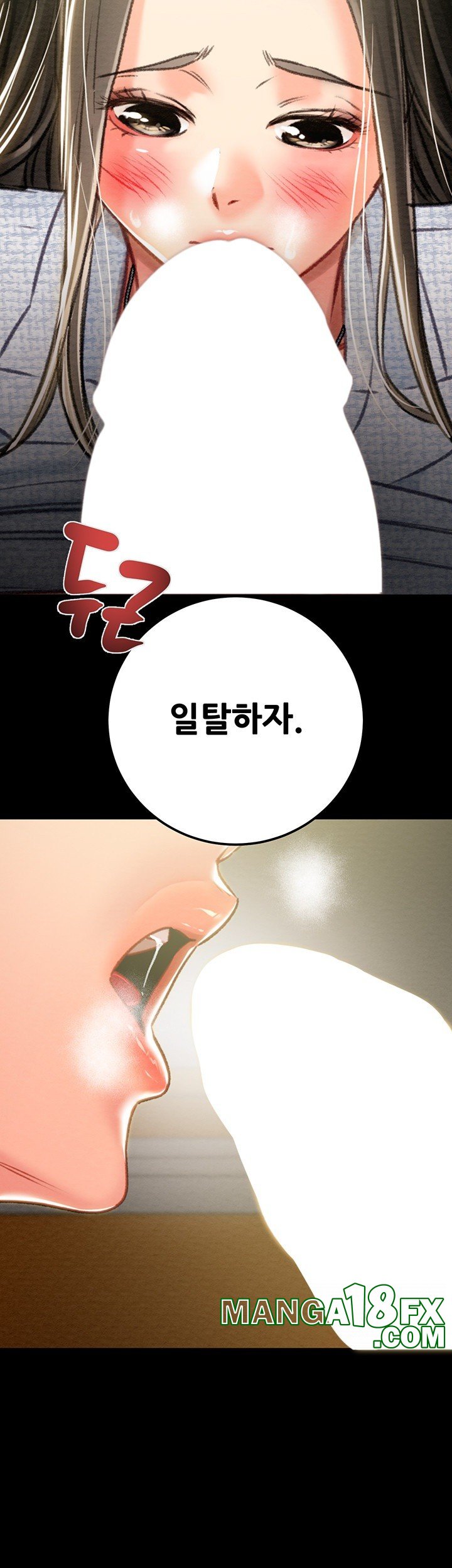 The Man Who Devours Raw Chapter 36 image 81