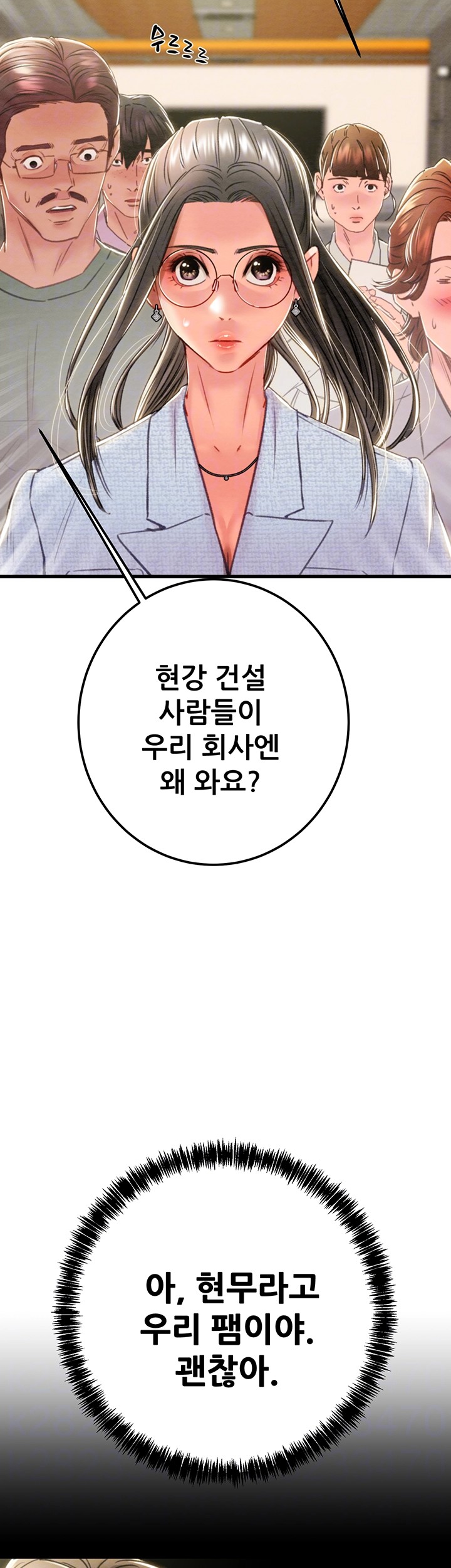 The Man Who Devours Raw Chapter 36 image 8