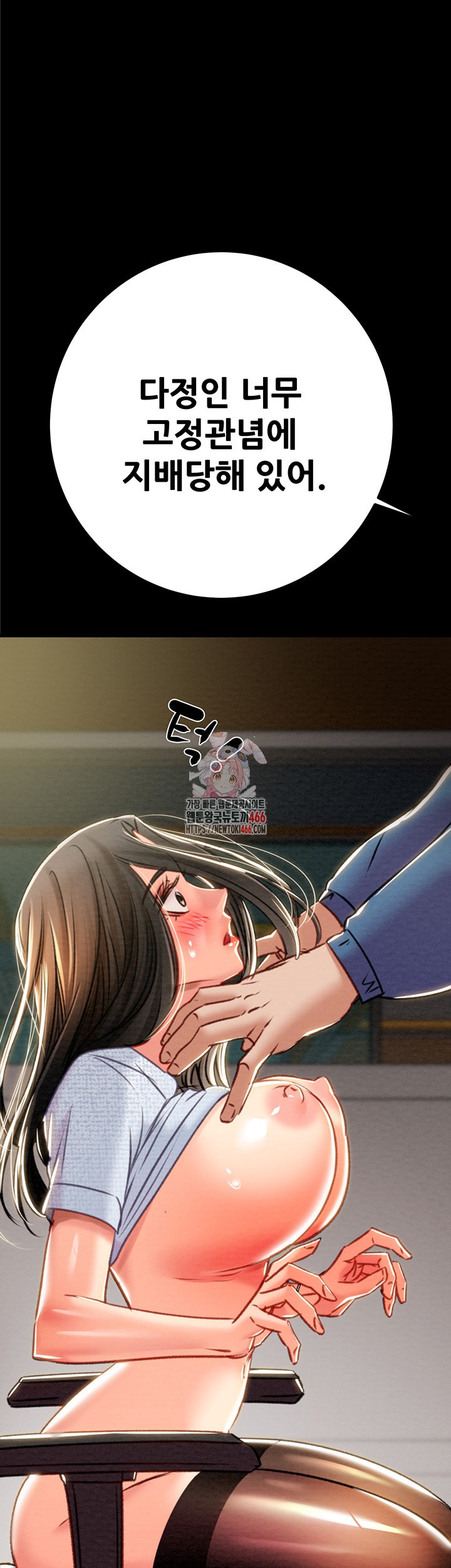 The Man Who Devours Raw Chapter 37 image 0