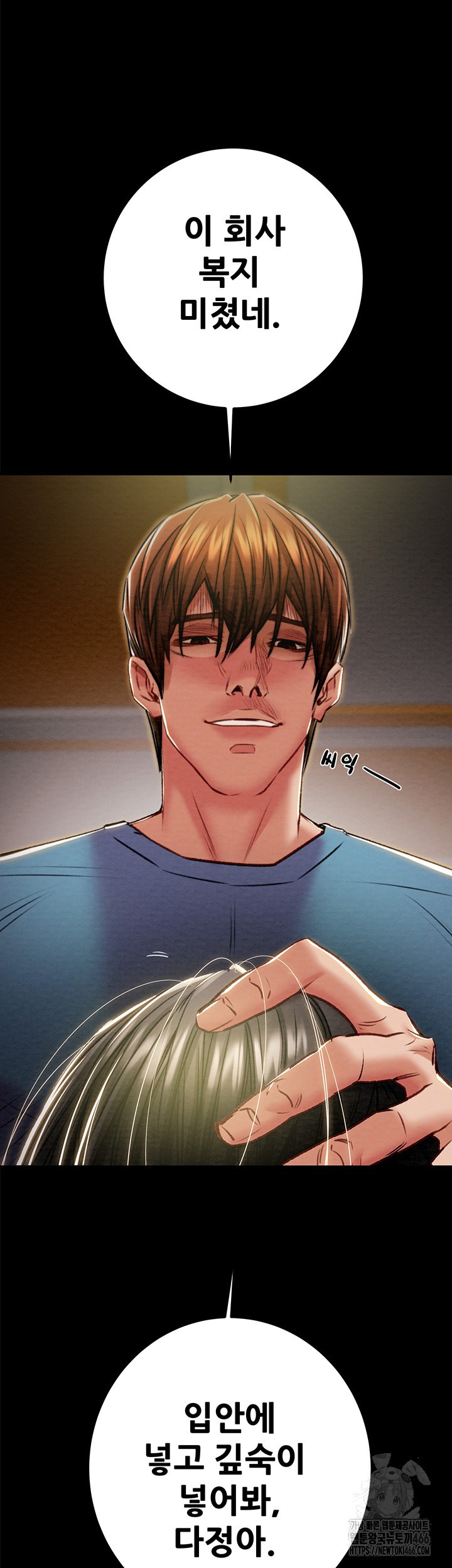The Man Who Devours Raw Chapter 37 image 12