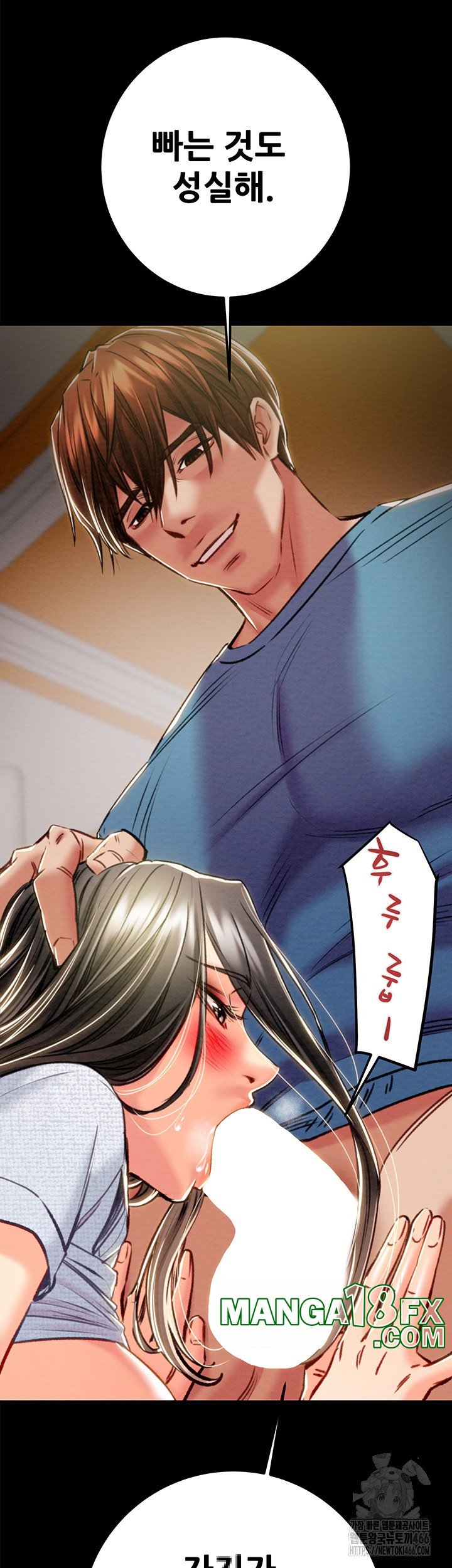 The Man Who Devours Raw Chapter 37 image 18