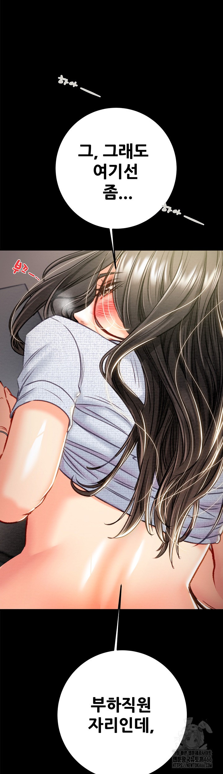 The Man Who Devours Raw Chapter 37 image 24