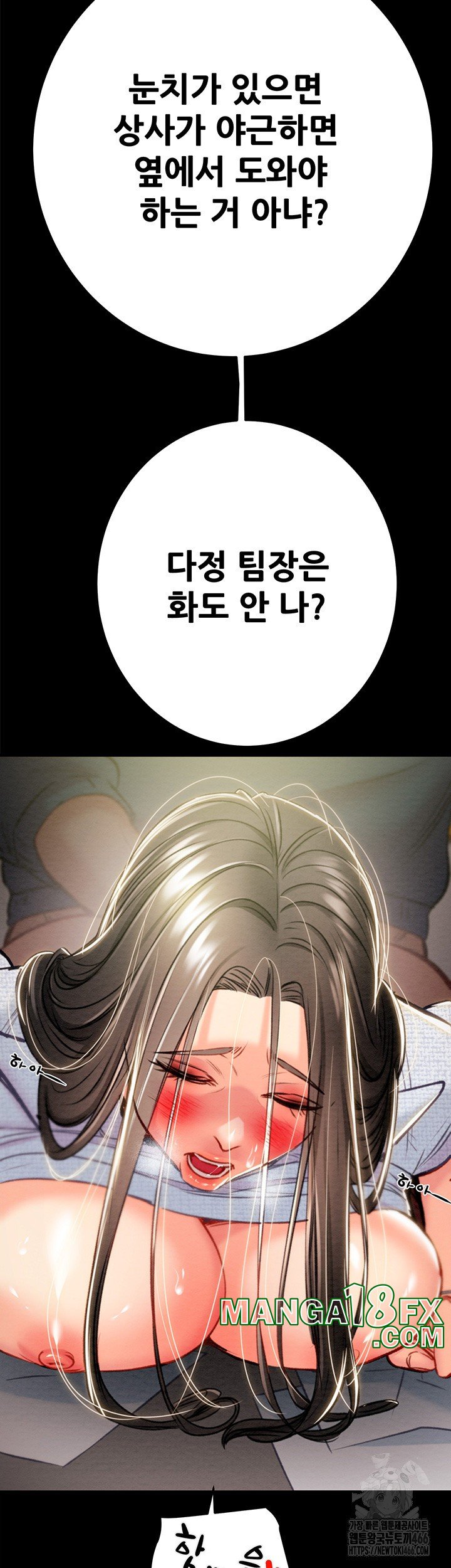 The Man Who Devours Raw Chapter 37 image 27