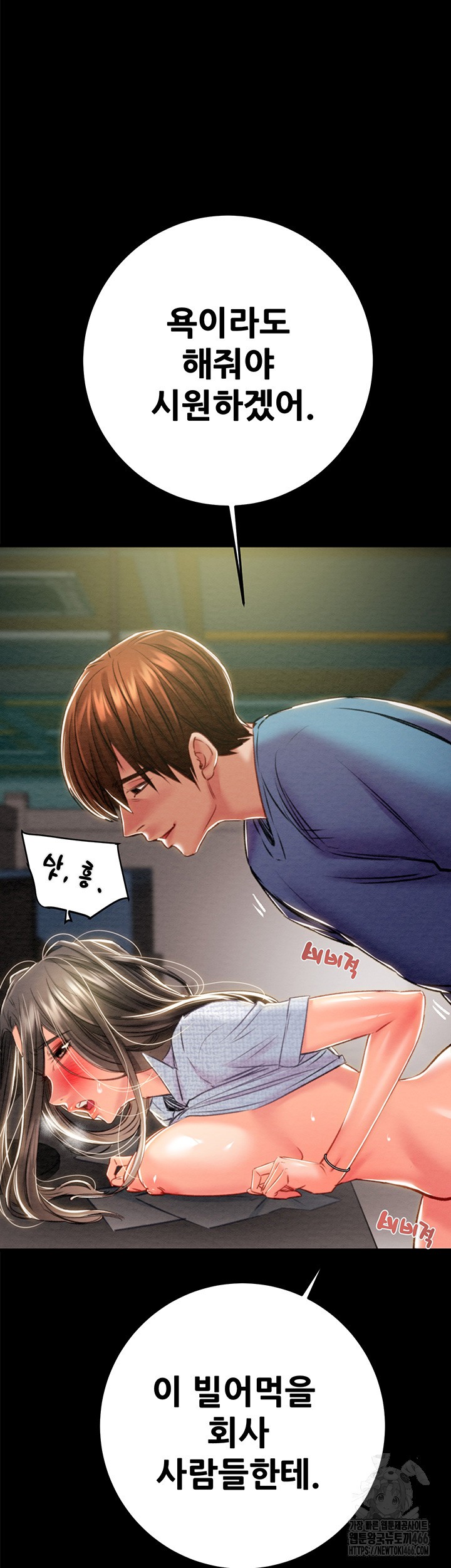 The Man Who Devours Raw Chapter 37 image 29