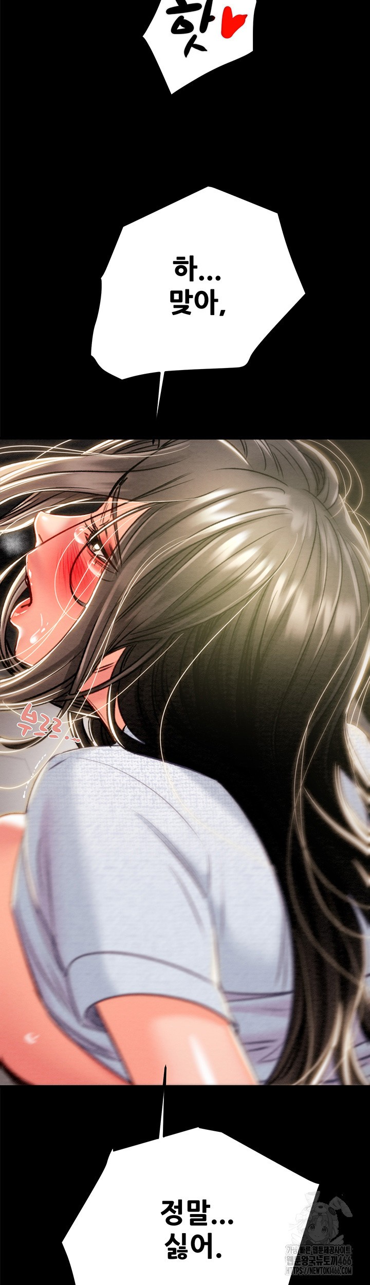 The Man Who Devours Raw Chapter 37 image 32