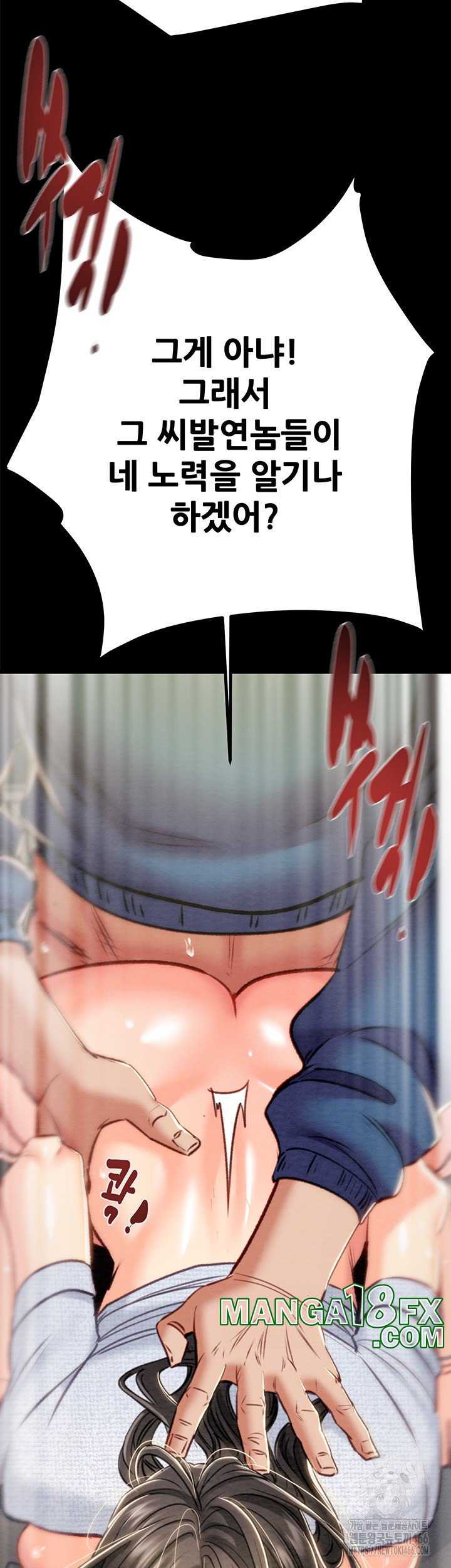 The Man Who Devours Raw Chapter 37 image 35