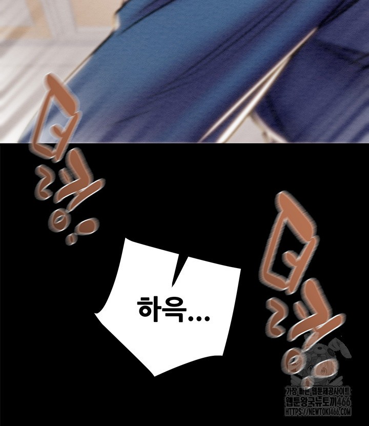 The Man Who Devours Raw Chapter 37 image 37