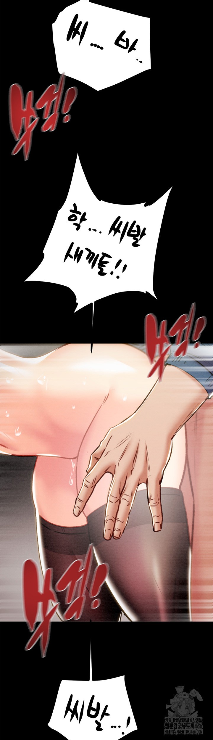 The Man Who Devours Raw Chapter 37 image 41