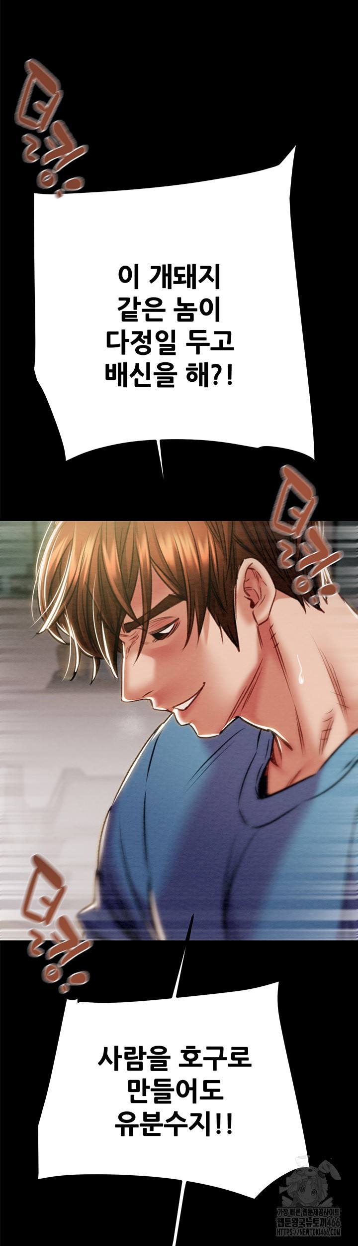 The Man Who Devours Raw Chapter 37 image 45