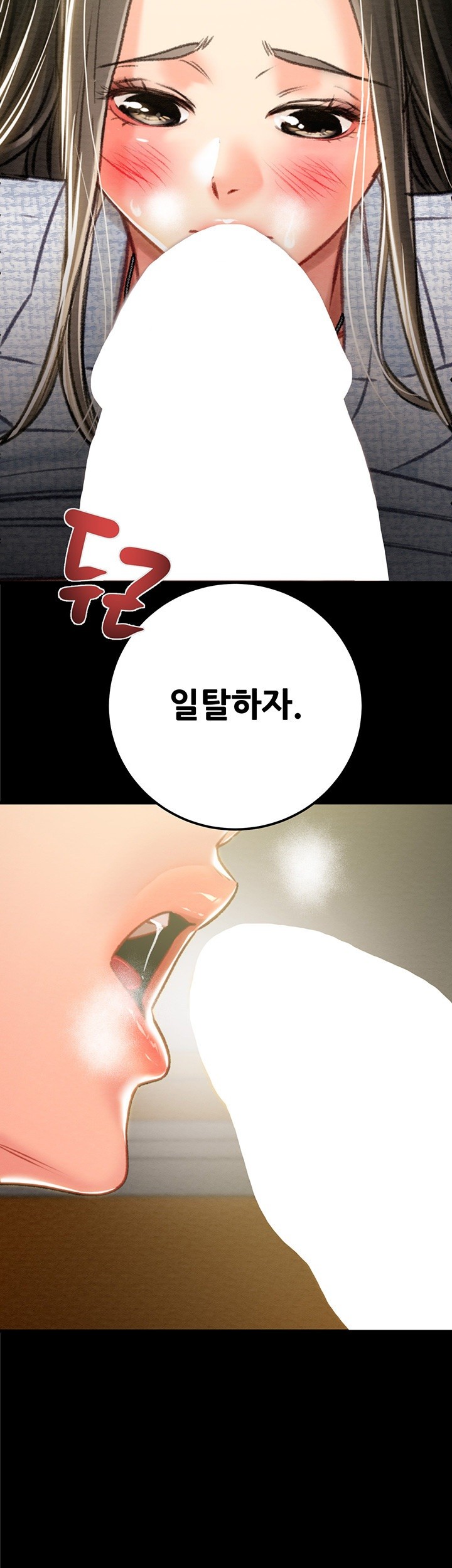The Man Who Devours Raw Chapter 37 image 4