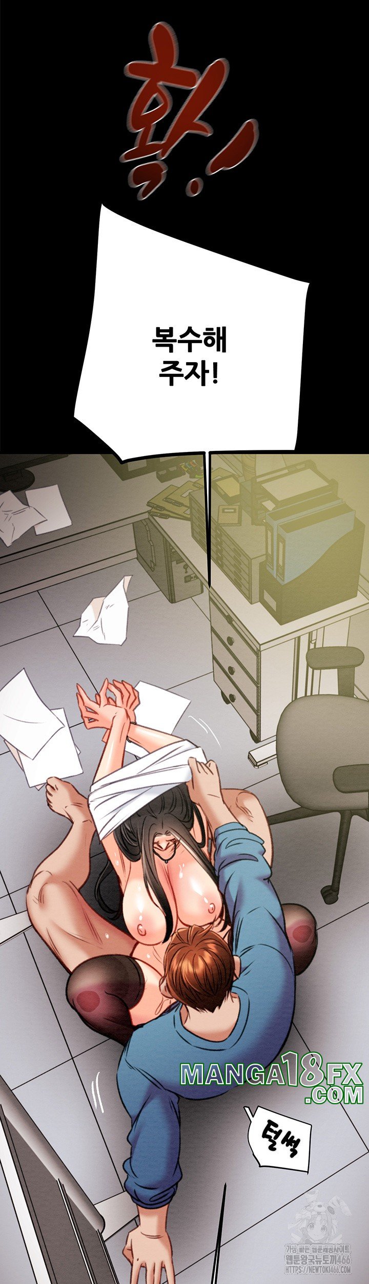 The Man Who Devours Raw Chapter 37 image 51
