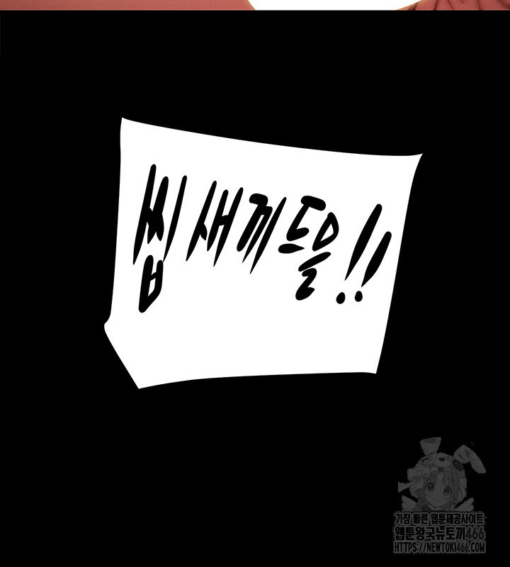 The Man Who Devours Raw Chapter 37 image 54