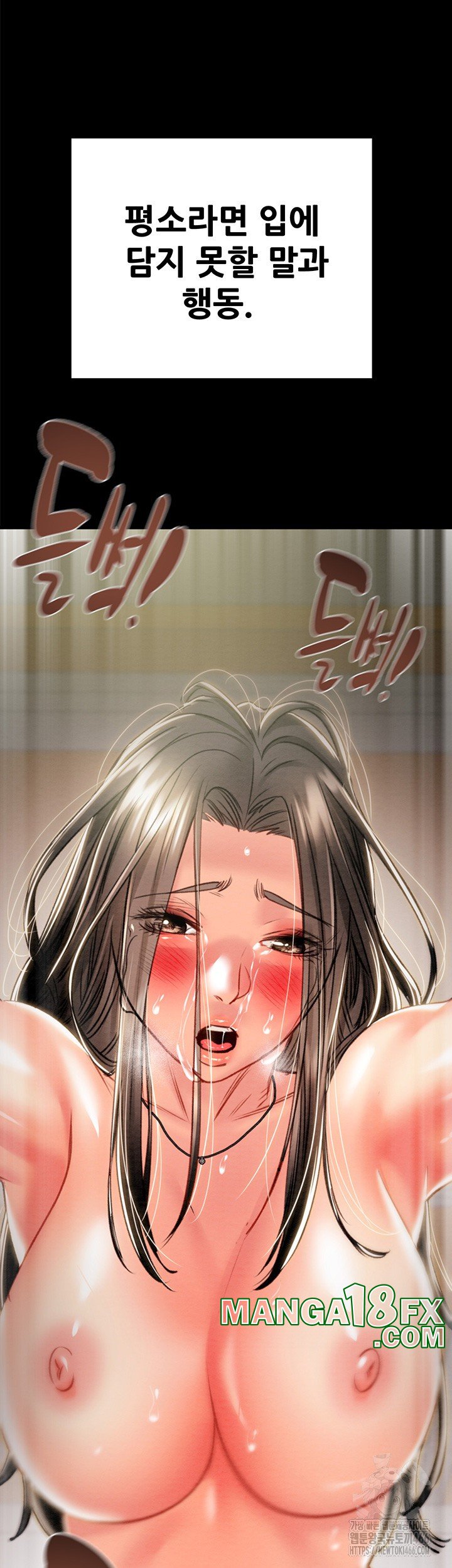 The Man Who Devours Raw Chapter 37 image 55