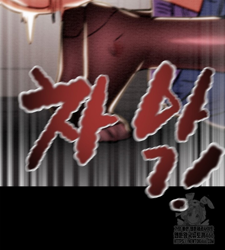 The Man Who Devours Raw Chapter 37 image 64
