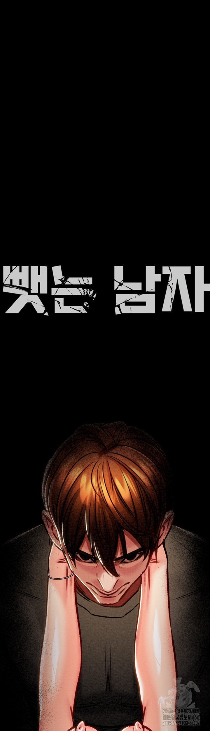 The Man Who Devours Raw Chapter 37 image 6