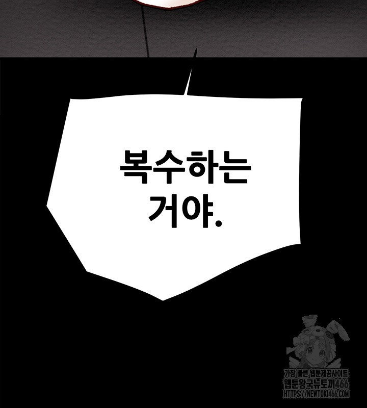 The Man Who Devours Raw Chapter 37 image 75