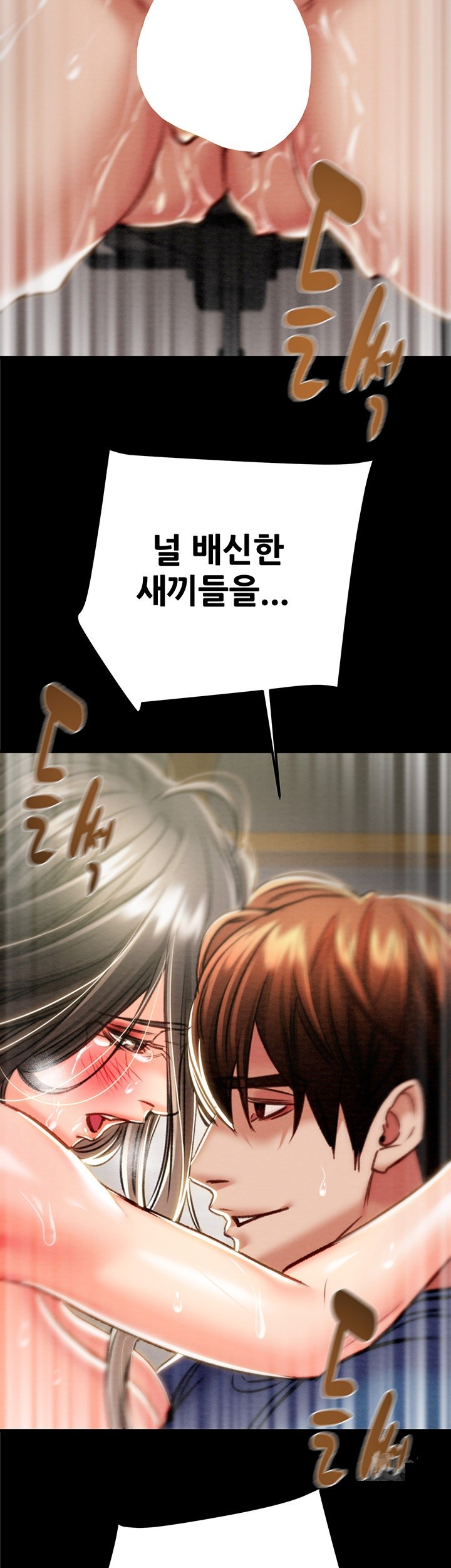 The Man Who Devours Raw Chapter 37 image 79