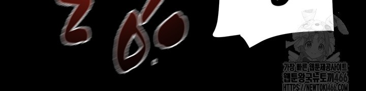 The Man Who Devours Raw Chapter 38 image 9