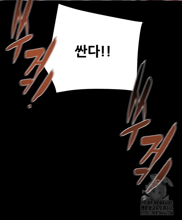The Man Who Devours Raw Chapter 38 image 14