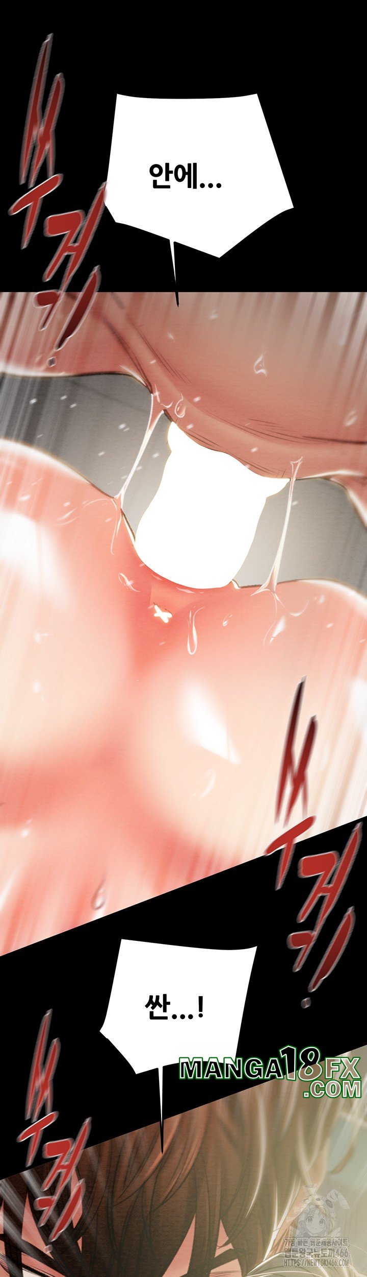The Man Who Devours Raw Chapter 38 image 15