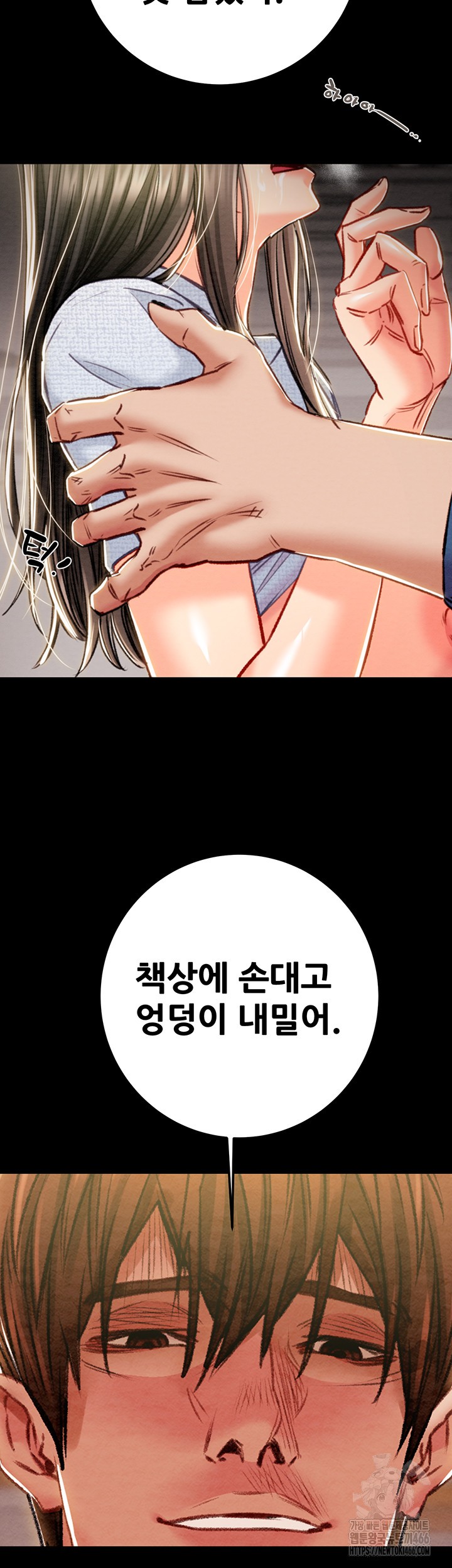 The Man Who Devours Raw Chapter 38 image 1