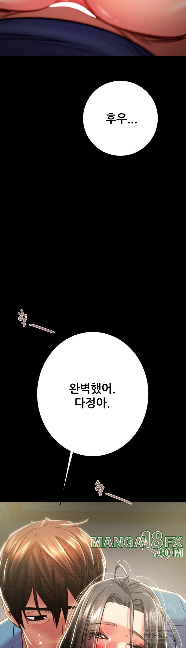 The Man Who Devours Raw Chapter 38 image 20