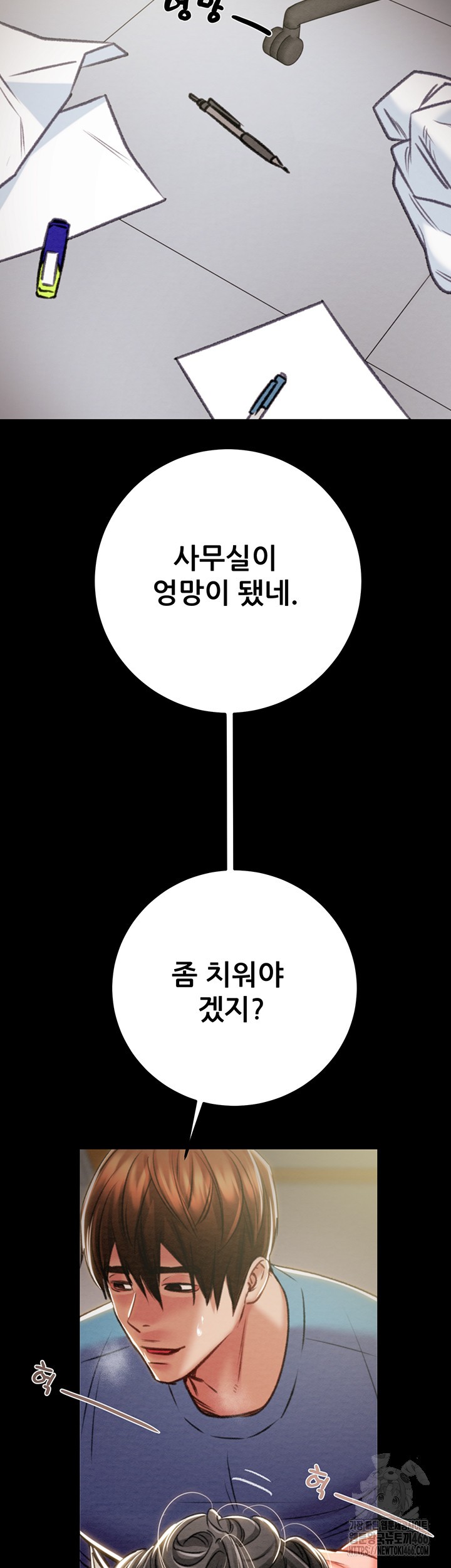 The Man Who Devours Raw Chapter 38 image 22