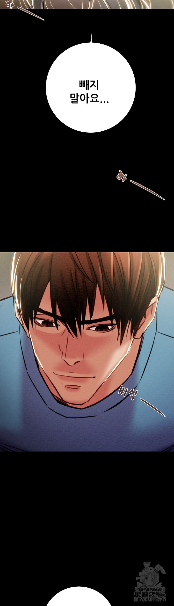 The Man Who Devours Raw Chapter 38 image 25