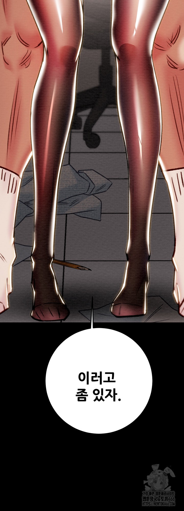 The Man Who Devours Raw Chapter 38 image 28