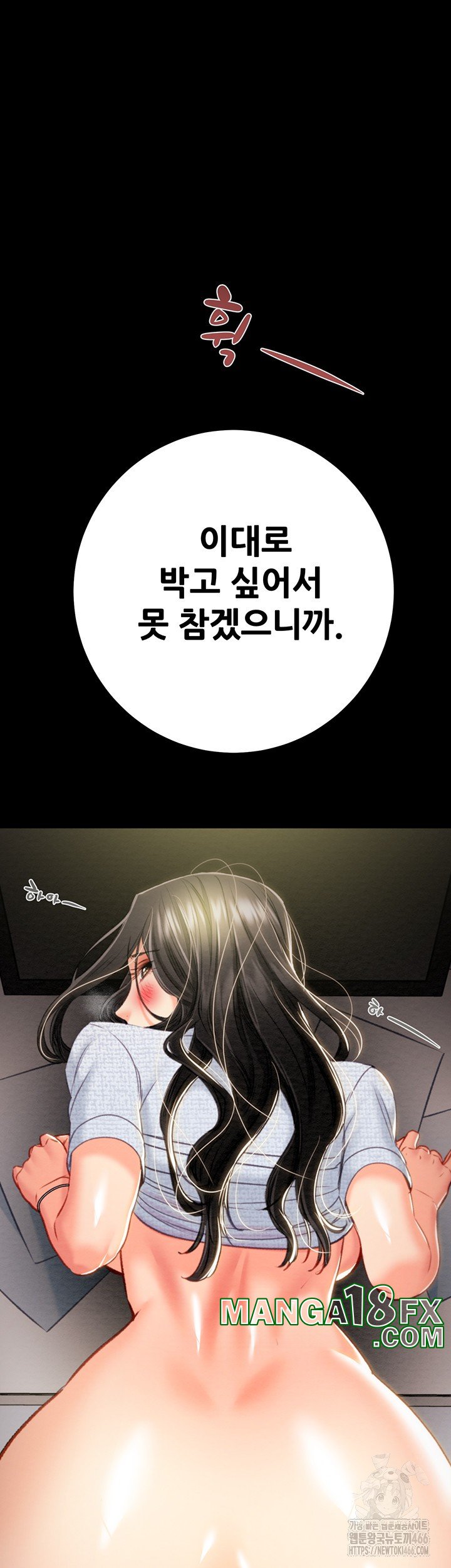 The Man Who Devours Raw Chapter 38 image 2